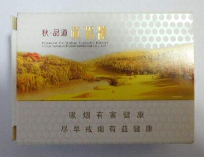 香烟批发|香烟品牌大全及价格表|低价香烟网