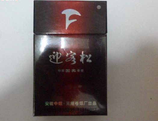 外烟橙色包装双爆
