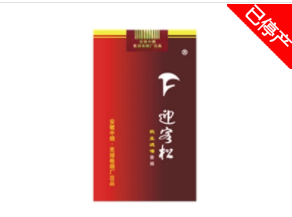 银川能不能寄外烟回家