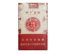 泰山香烟品种爆珠有哪些