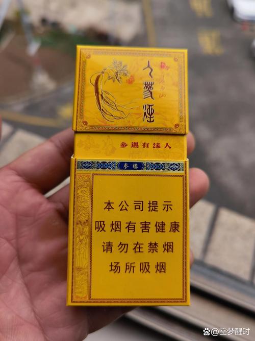关于正品人参香烟的批发渠道，以下是一些合法且常见的途径
